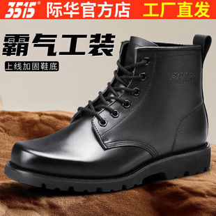际华3515强人户外短筒工装 靴子真皮透气马丁靴防滑耐磨休闲高帮鞋