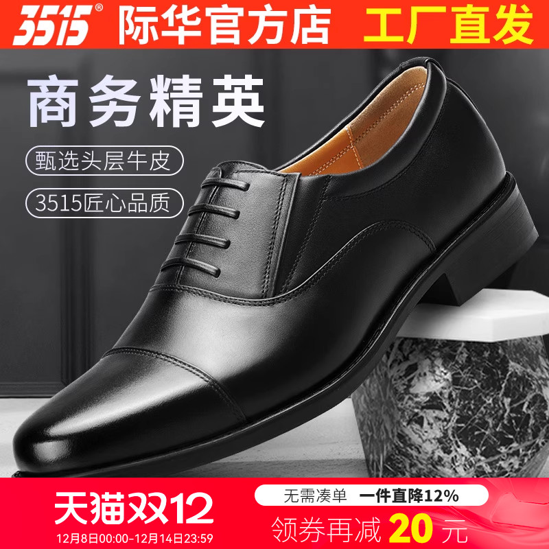 强人秋季休闲风三尖头低帮皮鞋