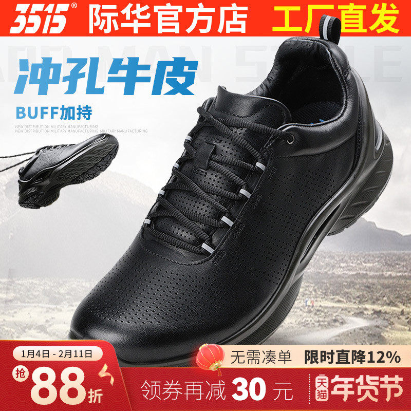 际华3515强人新式户外运动鞋男春秋真皮透气休闲皮鞋训练鞋登山鞋