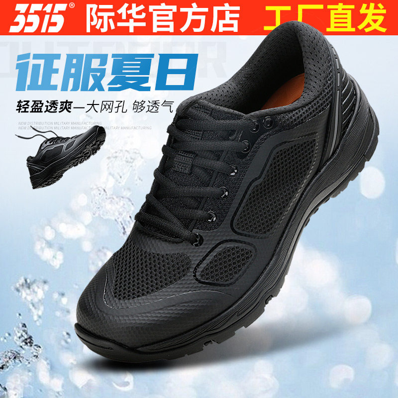3515强人新式体能训练鞋男夏季镂空网面鞋登山鞋耐磨防刺穿跑步鞋