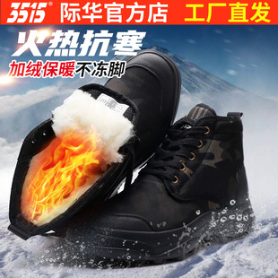 户外休闲防滑工装 男羊毛靴加厚保暖雪地鞋 靴 新款 际华3515强人冬季