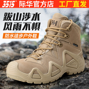 3515际华户外沙色中帮训练靴防刮耐磨登山徒步鞋 舒适轻便沙漠靴男