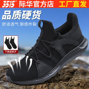 轻便防滑运动休闲鞋 耐磨网面透气训练鞋 男 登山鞋 际华3515户外新式