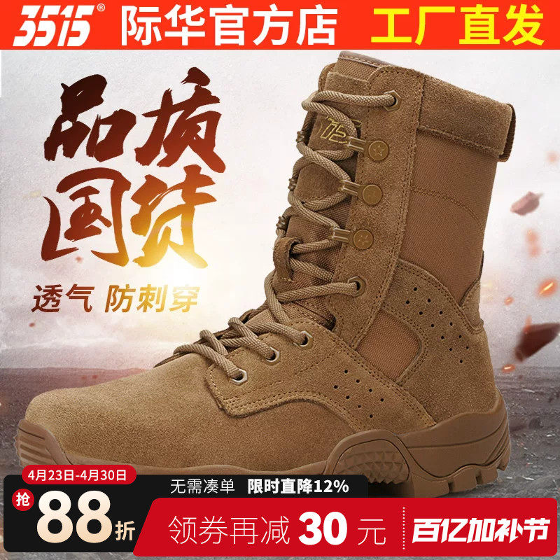 际华3515新式棕色户外高帮训练靴男侧拉链耐磨真皮夏季透气工装靴