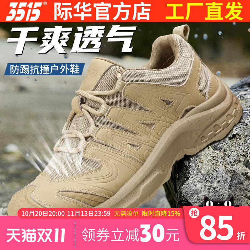 际华3515强人春夏新式男鞋户外运动休闲鞋防滑防刺穿训练鞋跑步鞋