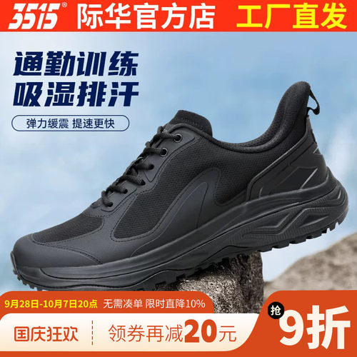 际华3515户外运动体能消防训练鞋