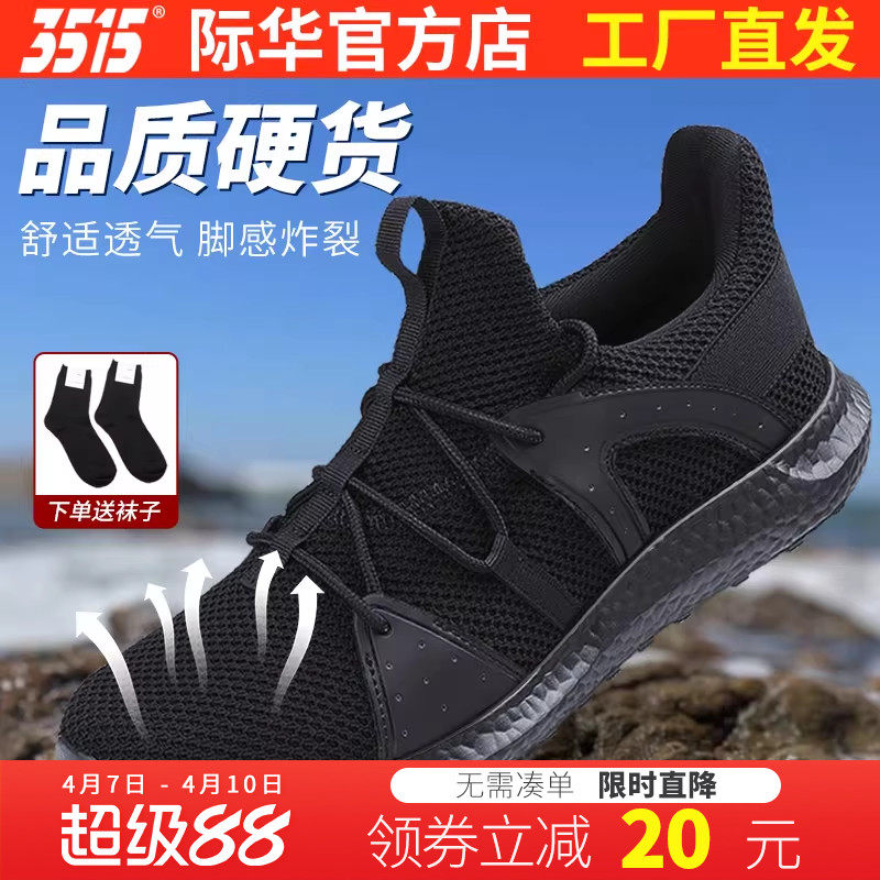际华3515户外新式登山鞋耐磨网面透气训练鞋轻便防滑运动休闲鞋男