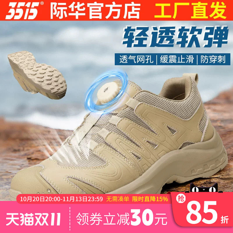 际华3515强人男鞋运动鞋夏季新款缓震防刺穿户外训练鞋轻便跑步鞋