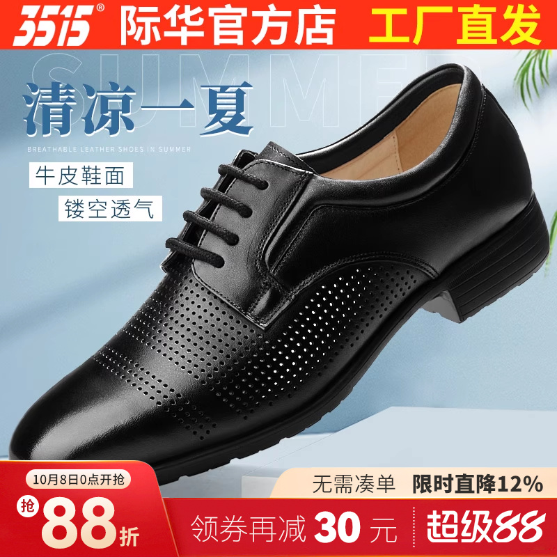 3515强人皮鞋男士透气休闲