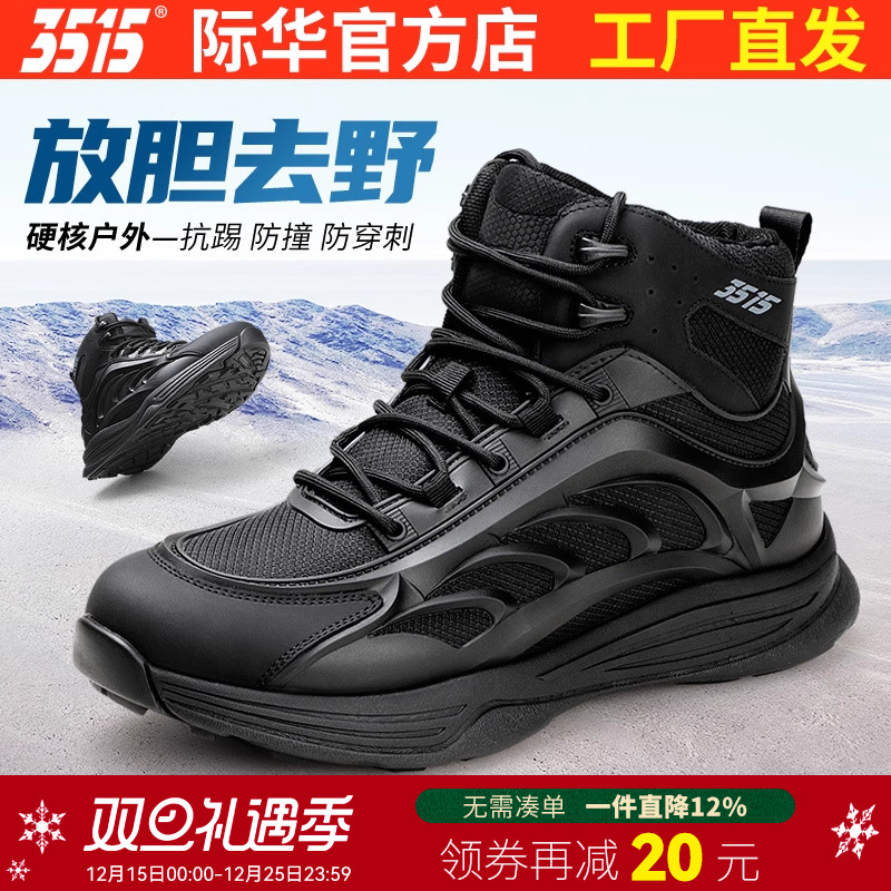 际华3515新款户外运动鞋男防滑耐磨减震橡胶底跑步鞋休闲时尚百搭