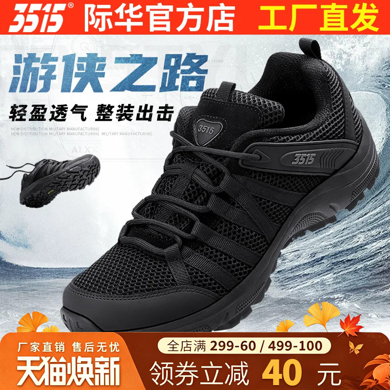 3515强人春秋超轻训练鞋百搭图片