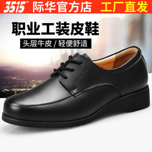 真皮商务正装 保安鞋 皮鞋 单鞋 子 春秋透气系带男士 际华3515强人皮鞋