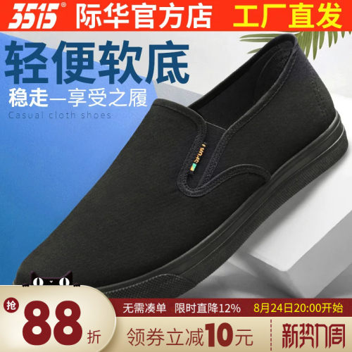 际华3515亚麻日常软底黑面