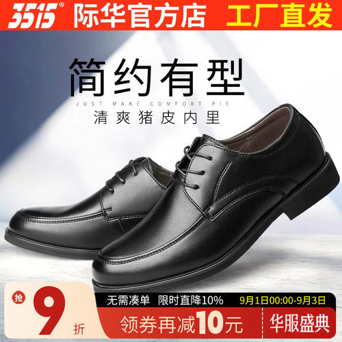 3515商务男士皮鞋透气英伦