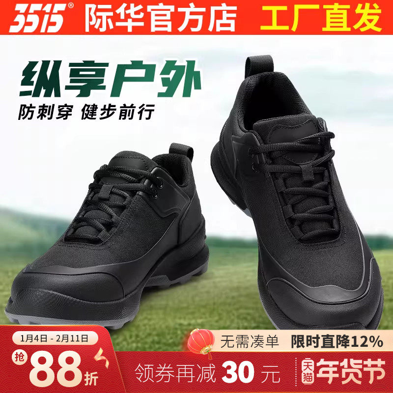 3515强人新式训练鞋男春秋透气耐磨运动鞋户外休闲鞋防刺穿登山鞋