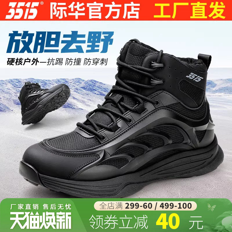 际华3515新款户外运动鞋男防滑耐磨减震橡胶底跑步鞋休闲时尚百搭