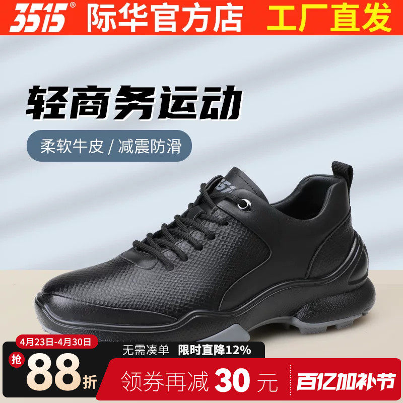 际华3515强人新款正品时尚休闲鞋真皮轻便透气户外运动跑步训练鞋