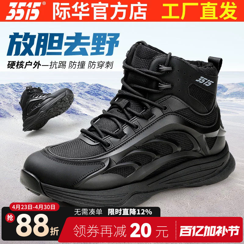 际华3515新款户外运动鞋男防滑耐磨减震橡胶底跑步鞋休闲时尚百搭