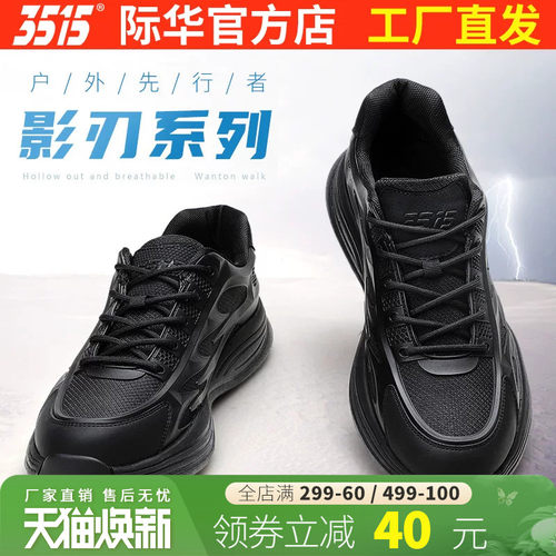际华3515强人春秋休闲运动鞋