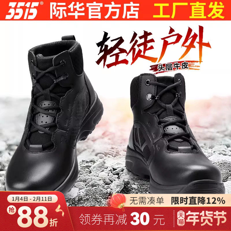 3515强人新式体能训练靴黑色止滑高帮鞋男士休闲鞋户外耐磨工装靴