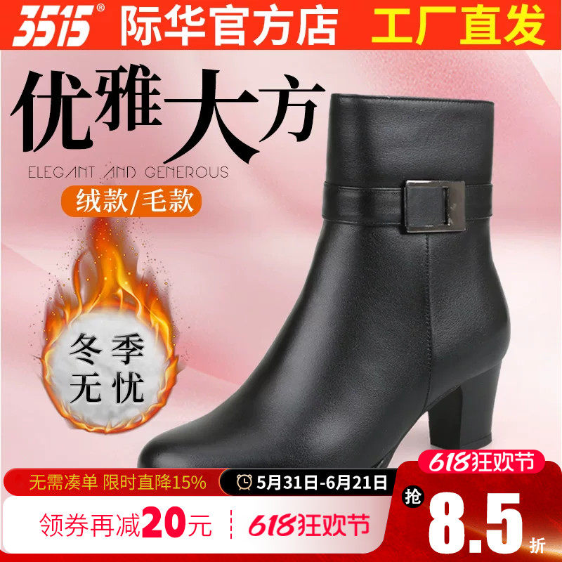 3515际华真皮休闲马丁靴冬季新款羊毛女靴高跟棉皮鞋厚底靴子短靴