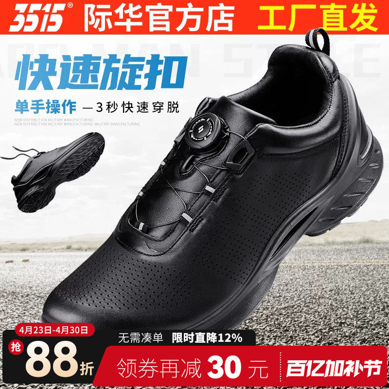 3515际华强人休闲皮鞋男真皮春秋透气鞋户外登山鞋工作运动训练鞋