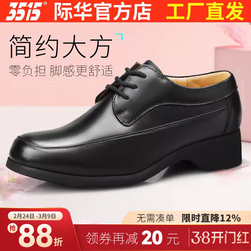 3515际华正装皮鞋女鞋真皮单鞋女春秋季黑色低帮高跟职业通勤鞋子