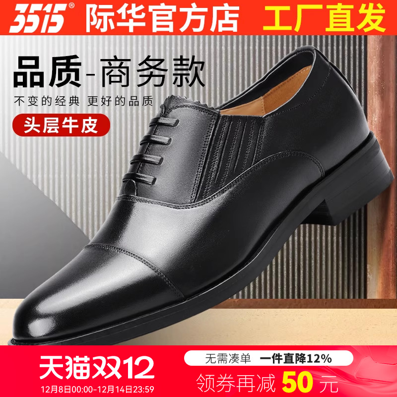 3515春秋真皮商务正装三接头皮鞋