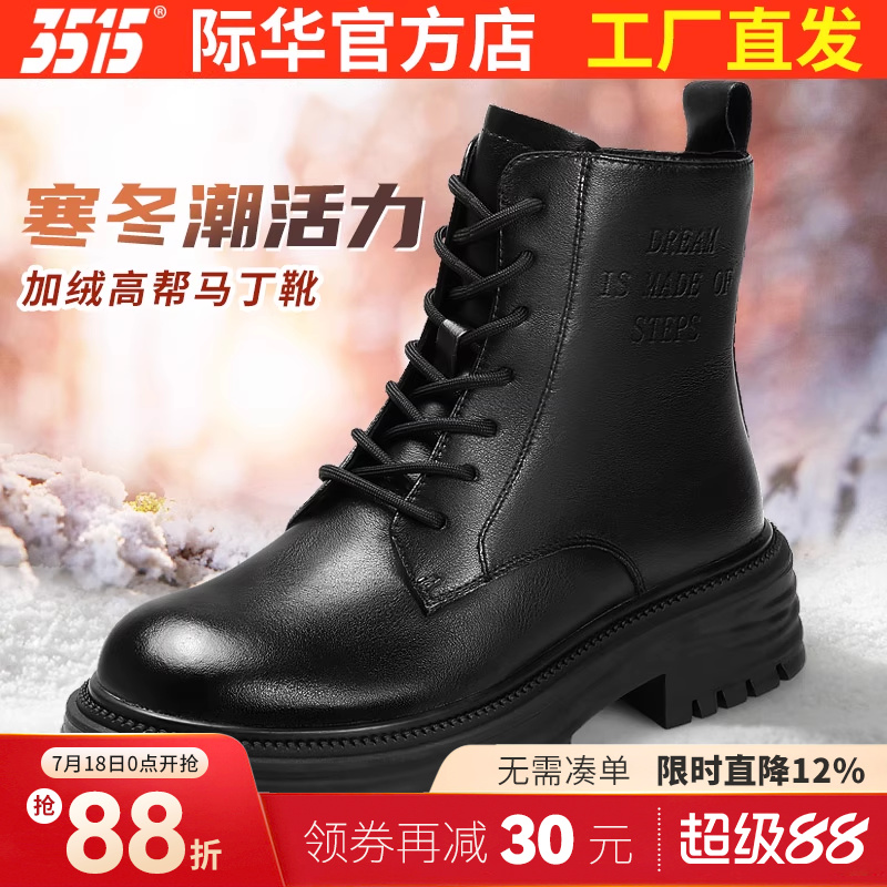 际华3515强人马丁靴女士加绒加厚