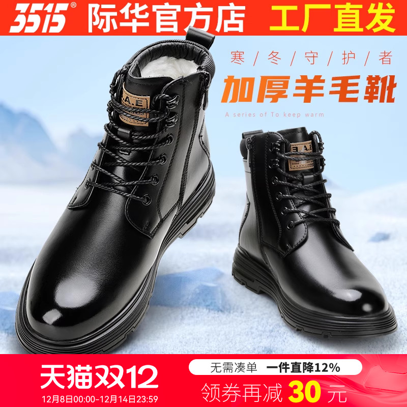 3515冬季雪地靴棉皮鞋保暖羊毛靴