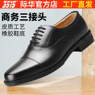 结婚鞋 真皮透气三节头系带休闲鞋 子 皮鞋 3515强人男三接头商务正装