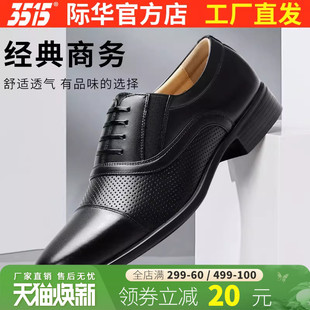 际华3515男款透气休闲三接头皮鞋夏季镂空一脚蹬男单鞋软底爸爸鞋