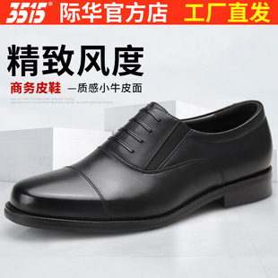 德比三节头男鞋 3515强人皮鞋 商务正装 真皮透气三接头皮鞋 男春秋季