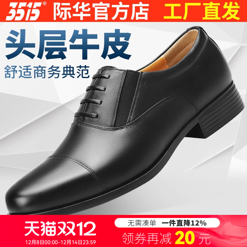 3515三接头皮鞋真皮三节头单鞋
