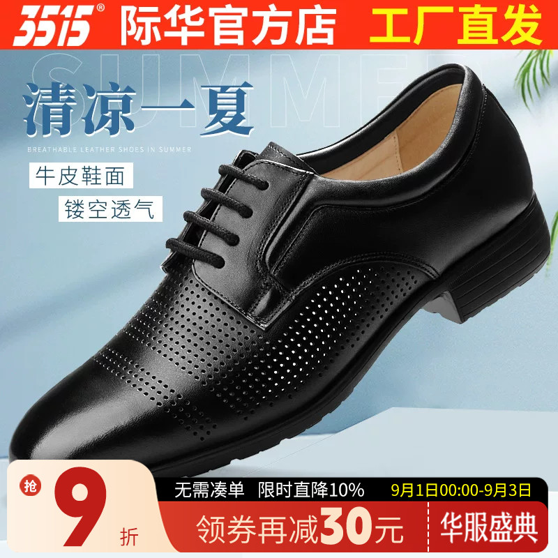 3515强人皮鞋男士透气休闲图片