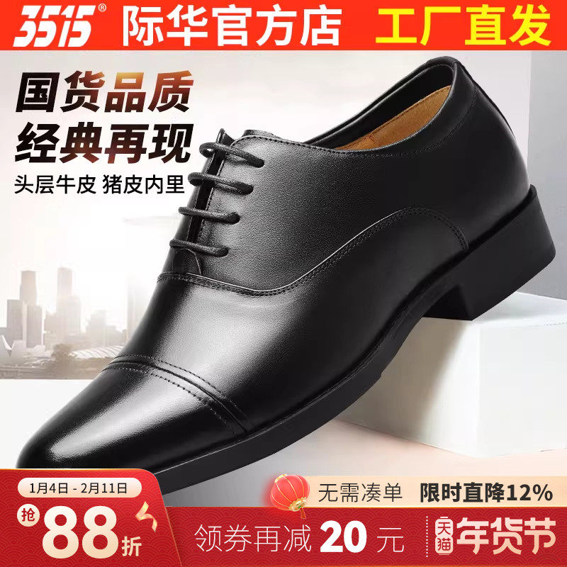 强人3515商务皮鞋男真皮透气正装鞋2021秋季新款男士休闲软底皮鞋