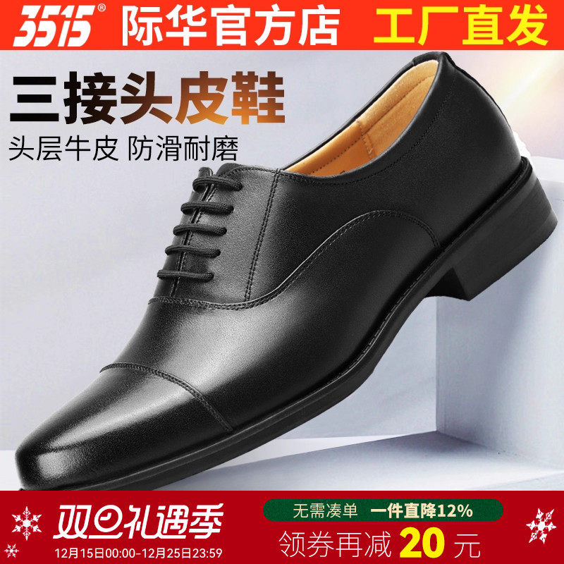 商务正装3515透气休闲真皮