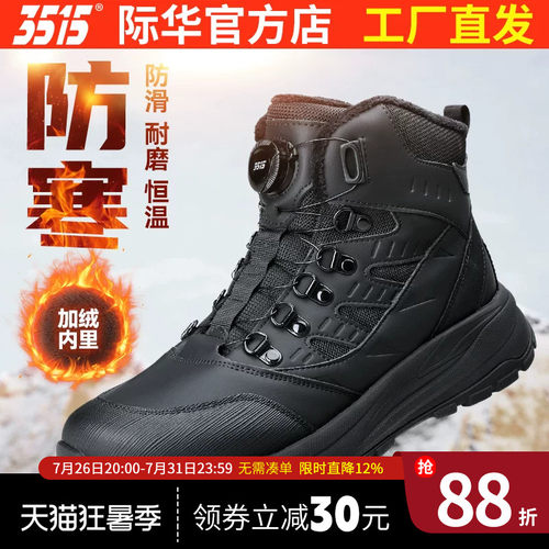 新款冬季加绒加厚高帮防寒靴