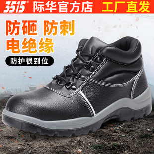 男鞋 3515际华劳保鞋 工地鞋 耐磨透气安全防护鞋 男防砸防穿刺工作鞋