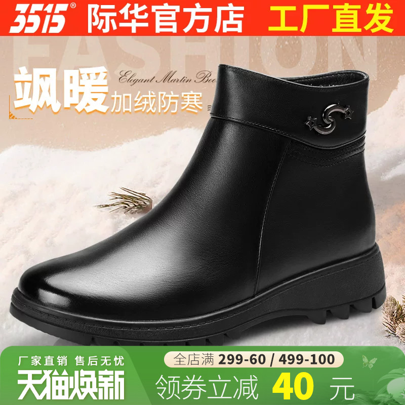 3515际华妈妈鞋女冬季保暖羊毛棉鞋牛皮加绒短靴中老年防滑靴子女