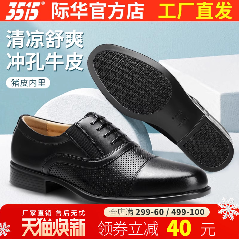 强人凉皮鞋3515透气休闲