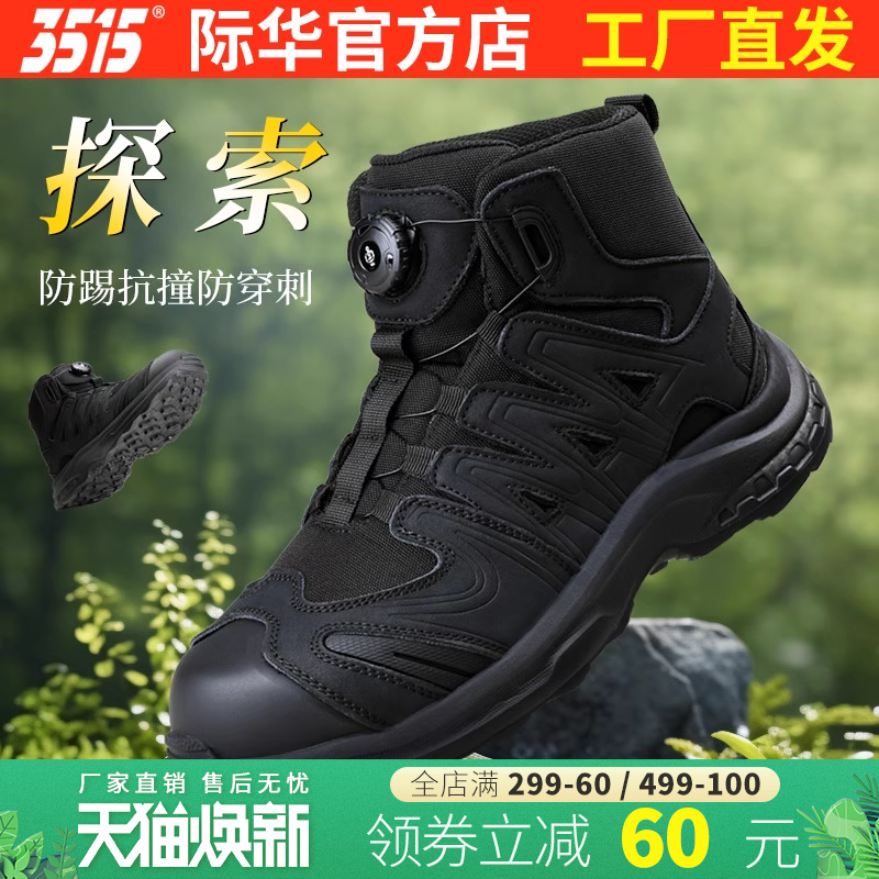 际华3515新式登山鞋高帮快速扣徒步鞋男鞋户外防水防滑耐磨训练鞋