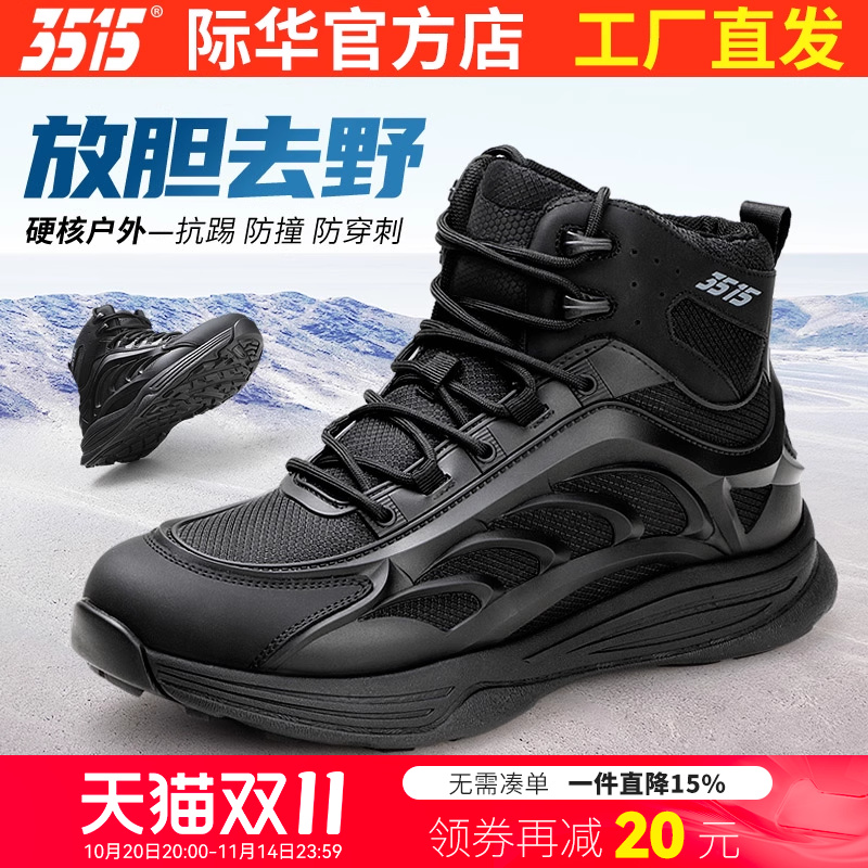 际华3515新款户外运动鞋男防滑耐磨减震橡胶底跑步鞋休闲时尚百搭