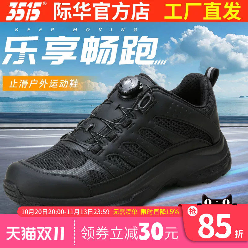际华3515男士运动鞋2024新款夏季网面透气休闲鞋子户外登山跑步鞋