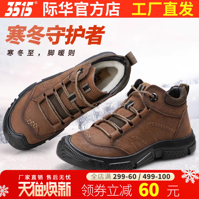3515强人冬季保暖棉靴