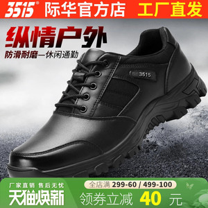 3515强人春秋真皮透气休闲皮鞋男户外工装鞋耐磨防滑运动鞋跑步鞋