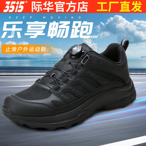 际华3515春夏运动休闲鞋网面透气