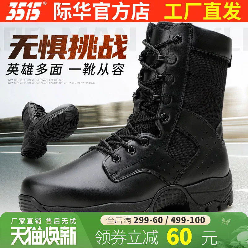 际华3515强人新款春秋真皮短筒靴男黑色工装靴高帮耐磨防刺穿鞋子