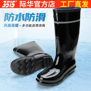 黑色踩水鞋 3515际华新款 户外工作雨靴防水防滑耐磨中高筒绝缘胶鞋