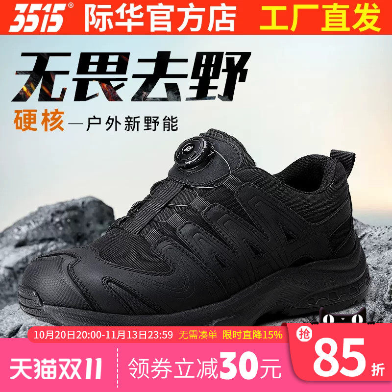 际华3515新款男士户外徒步登山鞋轻便透气运动鞋防滑耐磨跑步鞋子